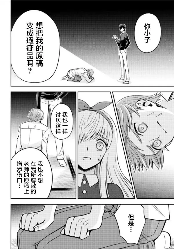 第1话 第52页