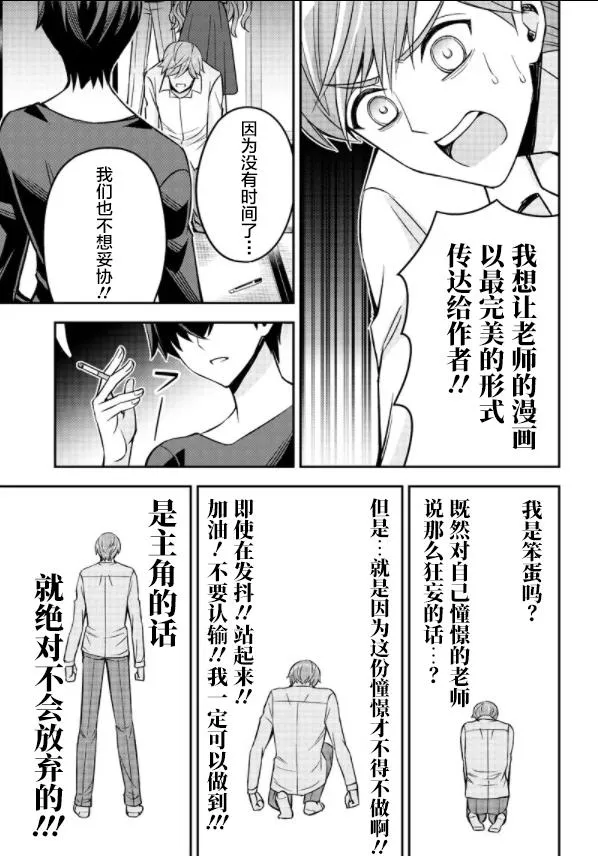 第1话 第53页