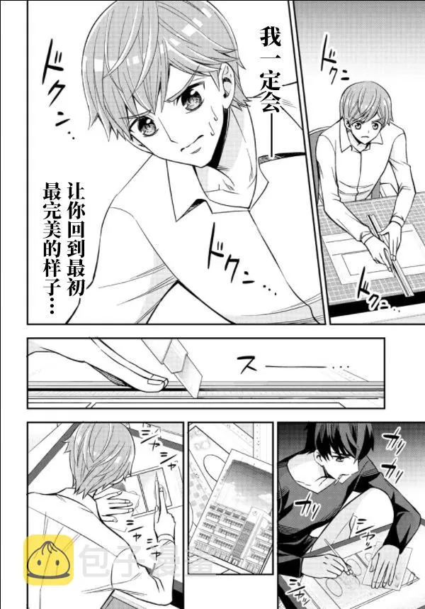 第1话 第56页