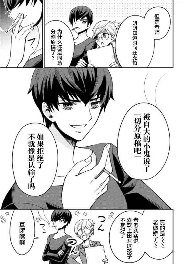 第1话 第61页