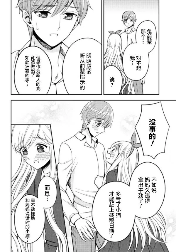 第1话 第62页