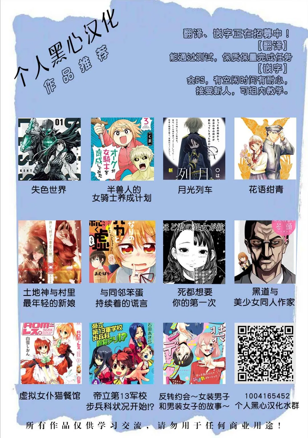 第1话 第65页