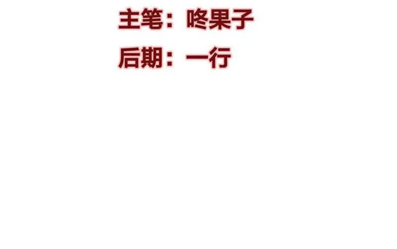 第35话 掉毛 第5页