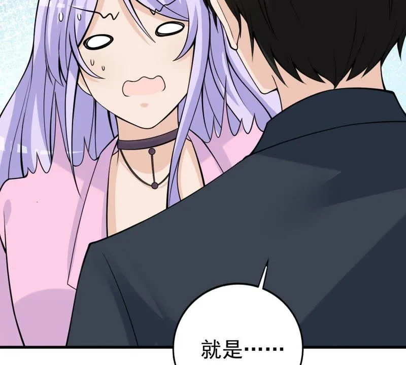 第35话 掉毛 第19页