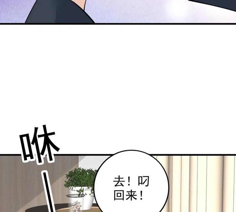 第35话 掉毛 第51页