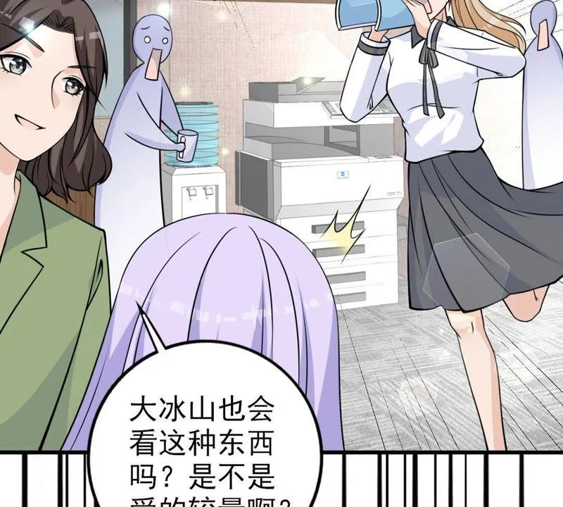第33话 仓鼠大胜 第5页