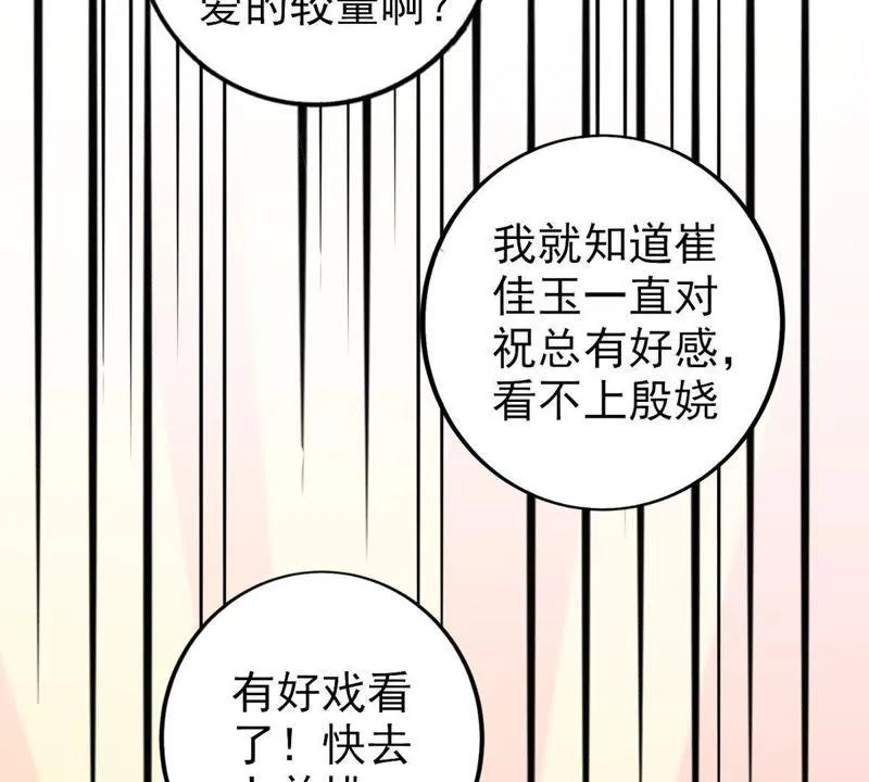 第33话 仓鼠大胜 第6页