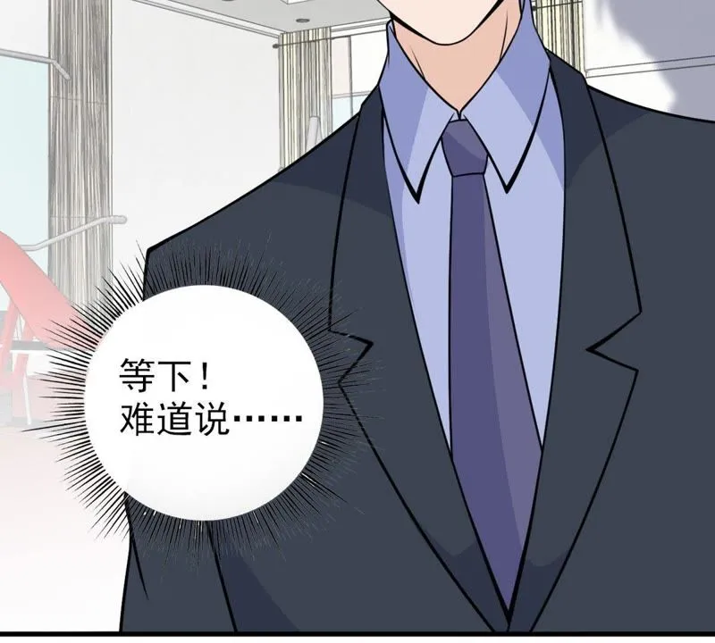 第33话 仓鼠大胜 第29页