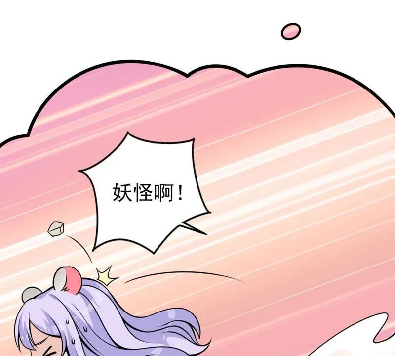 第32话 较量 第9页