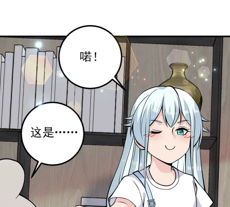 第30话 仙豆粑粑 第12页