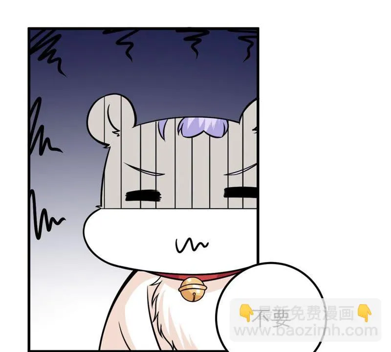 第30话 仙豆粑粑 第22页