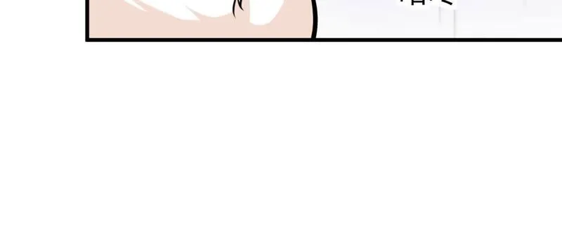 第30话 仙豆粑粑 第31页
