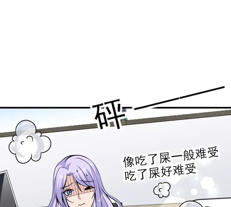 第30话 仙豆粑粑 第32页