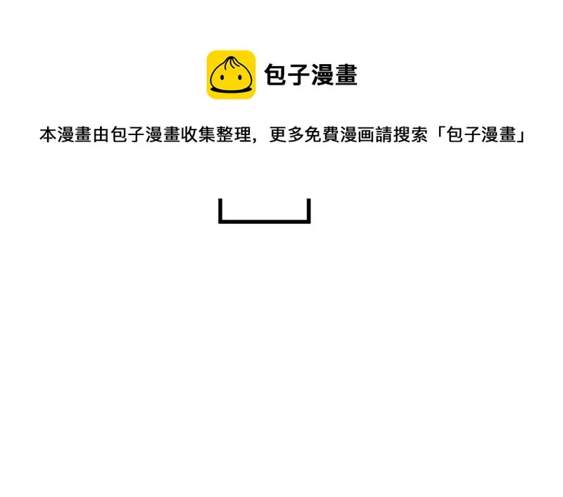第30话 仙豆粑粑 第36页