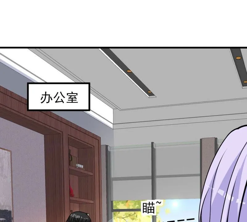 第30话 仙豆粑粑 第37页