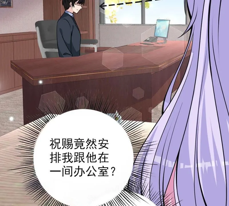 第30话 仙豆粑粑 第38页