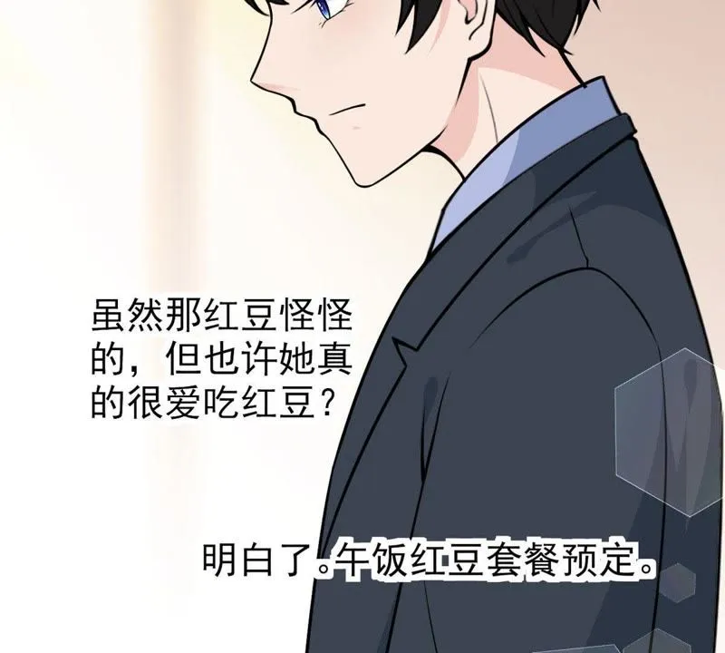 第30话 仙豆粑粑 第48页