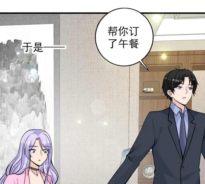 第30话 仙豆粑粑 第51页