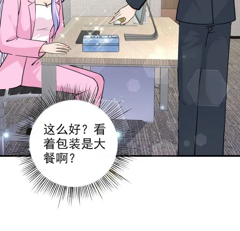 第30话 仙豆粑粑 第52页