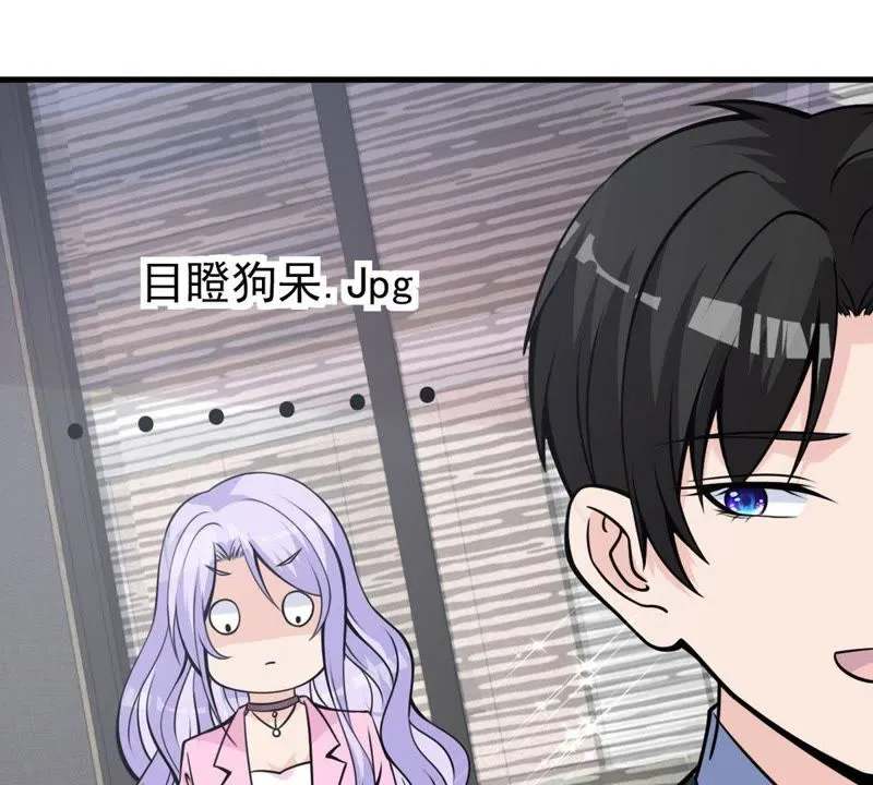 第30话 仙豆粑粑 第59页
