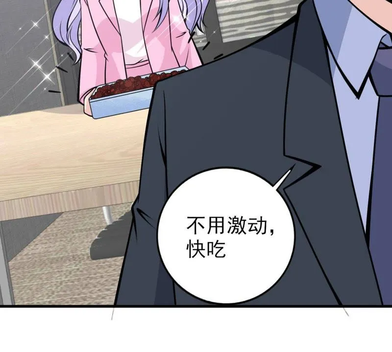 第30话 仙豆粑粑 第60页