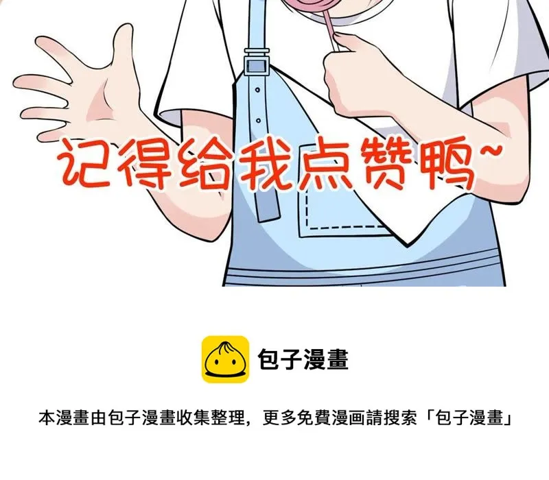 第30话 仙豆粑粑 第68页