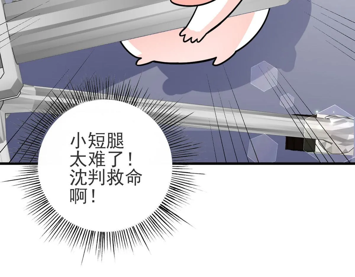 第29话 神仙也要过六一？ 第54页