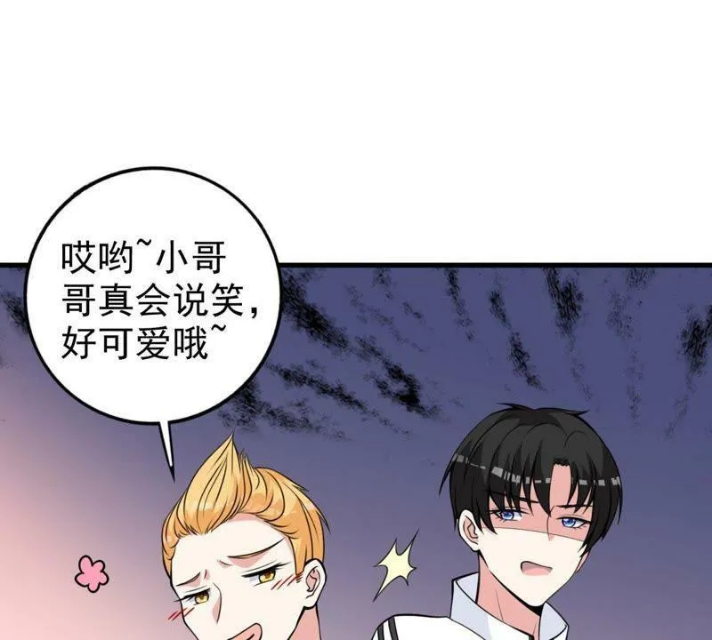 第28话 一起去健身 第12页