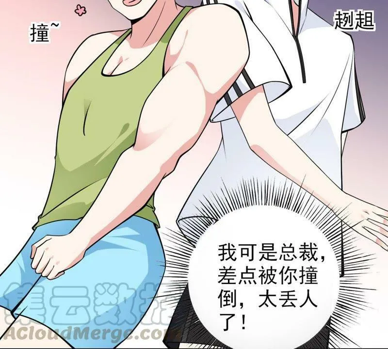 第28话 一起去健身 第13页