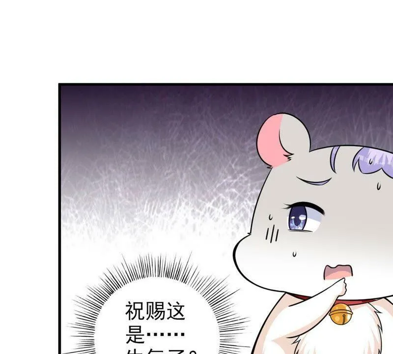 第28话 一起去健身 第15页