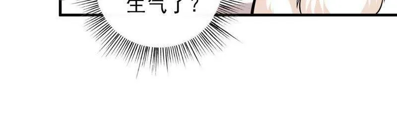 第28话 一起去健身 第16页