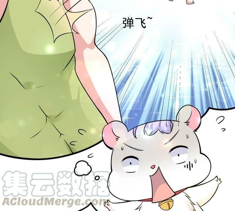 第28话 一起去健身 第21页