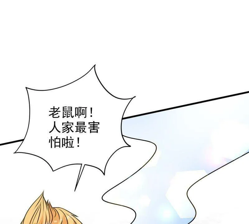 第28话 一起去健身 第27页