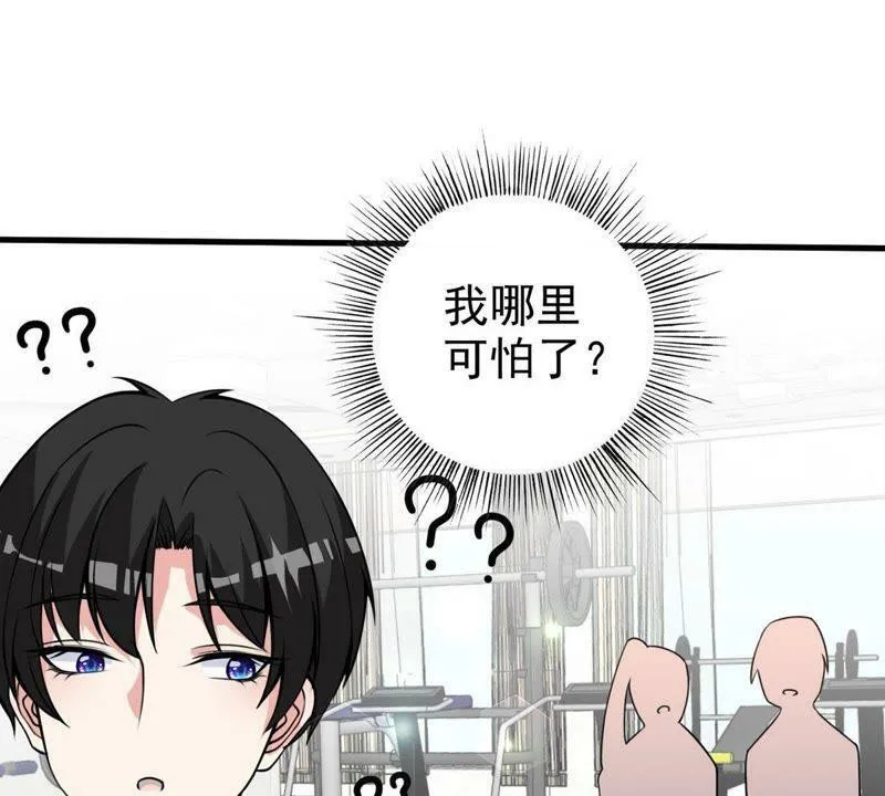 第28话 一起去健身 第30页