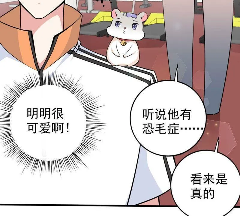 第28话 一起去健身 第31页