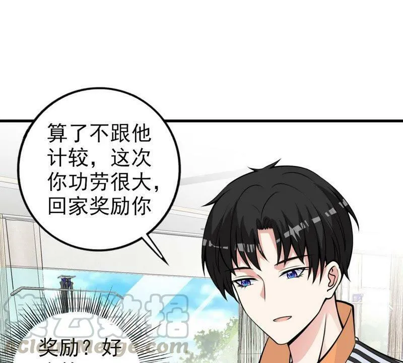 第28话 一起去健身 第33页