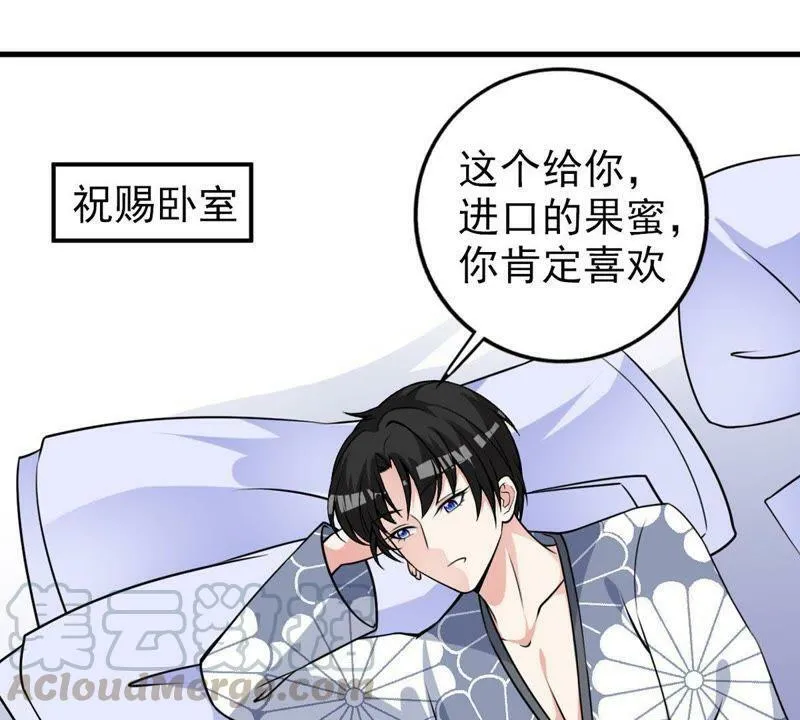 第28话 一起去健身 第37页