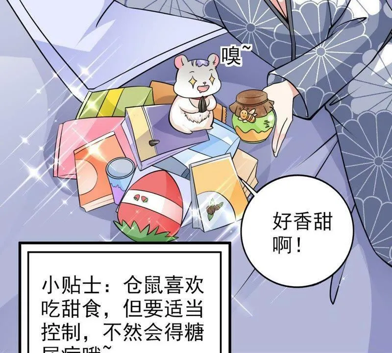 第28话 一起去健身 第38页