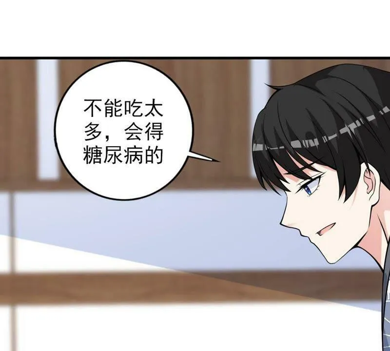 第28话 一起去健身 第43页