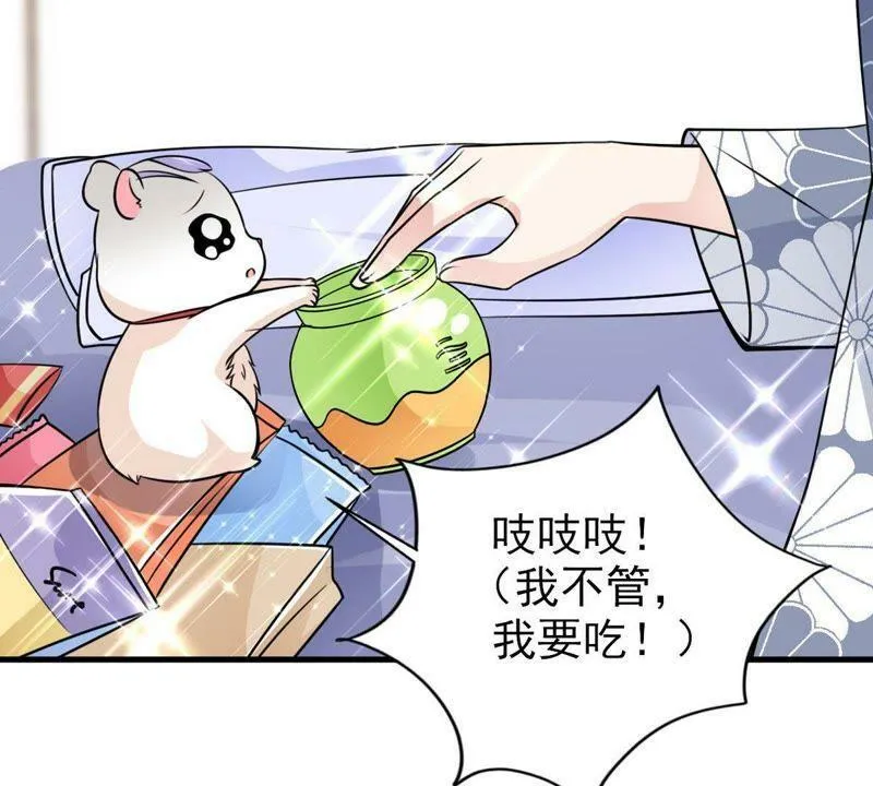 第28话 一起去健身 第44页