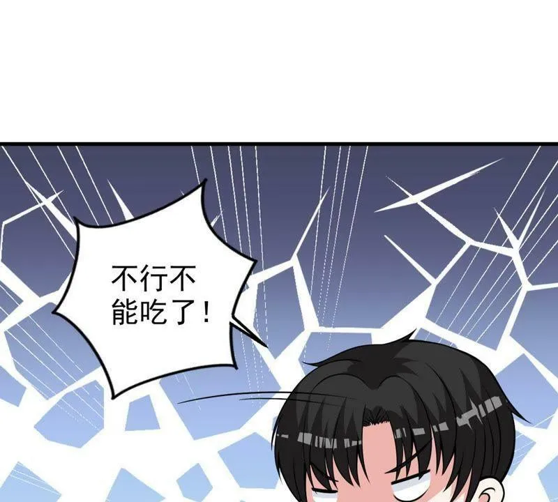 第28话 一起去健身 第46页