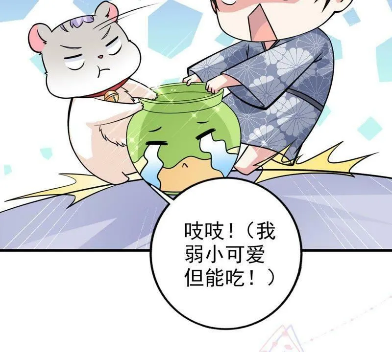 第28话 一起去健身 第47页