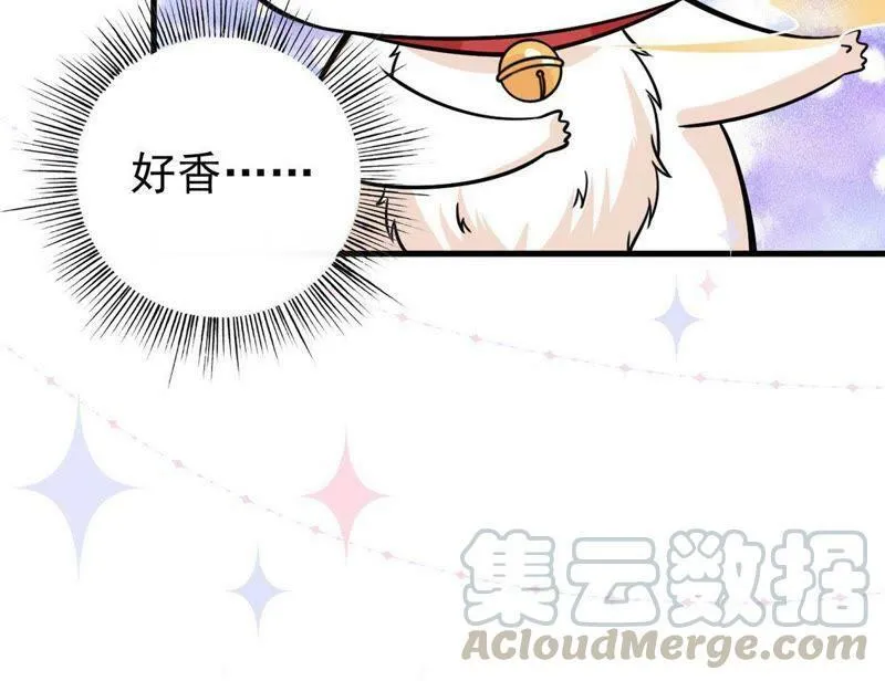 第28话 一起去健身 第53页
