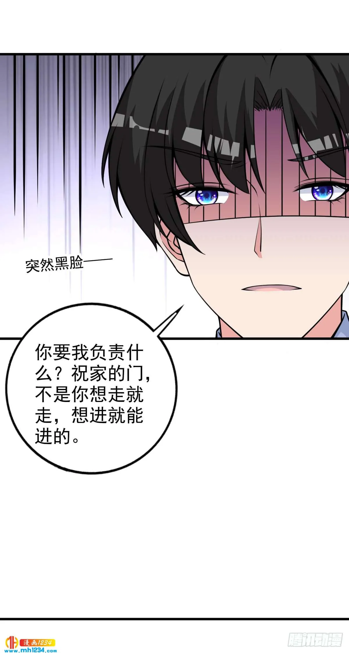 第27话 你坏坏 第4页