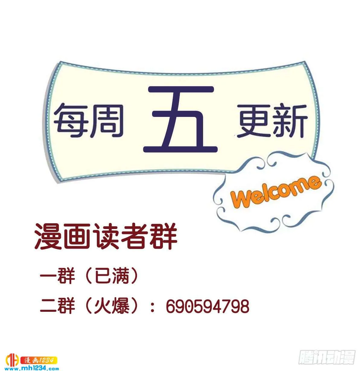 第27话 你坏坏 第28页