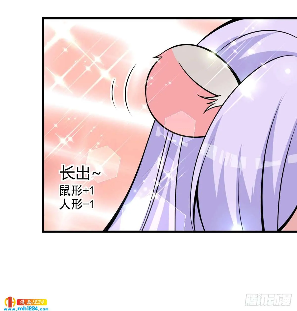 第25话 鼠性发作 第23页