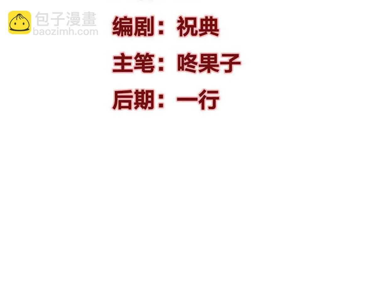 第24话 电视桥段发生在我身上 第5页
