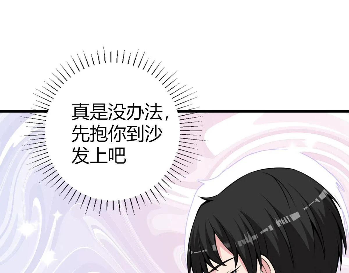 第24话 电视桥段发生在我身上 第16页