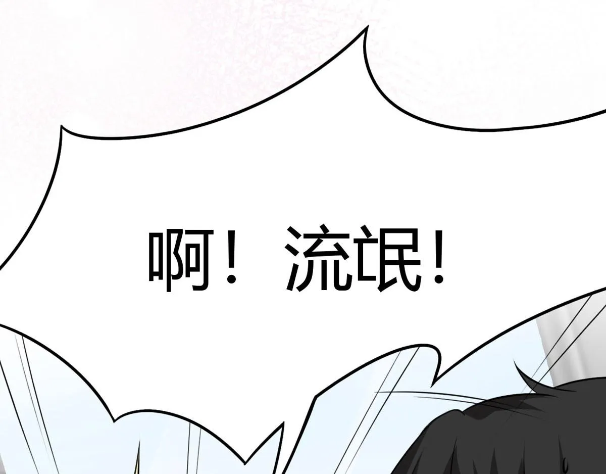 第24话 电视桥段发生在我身上 第40页