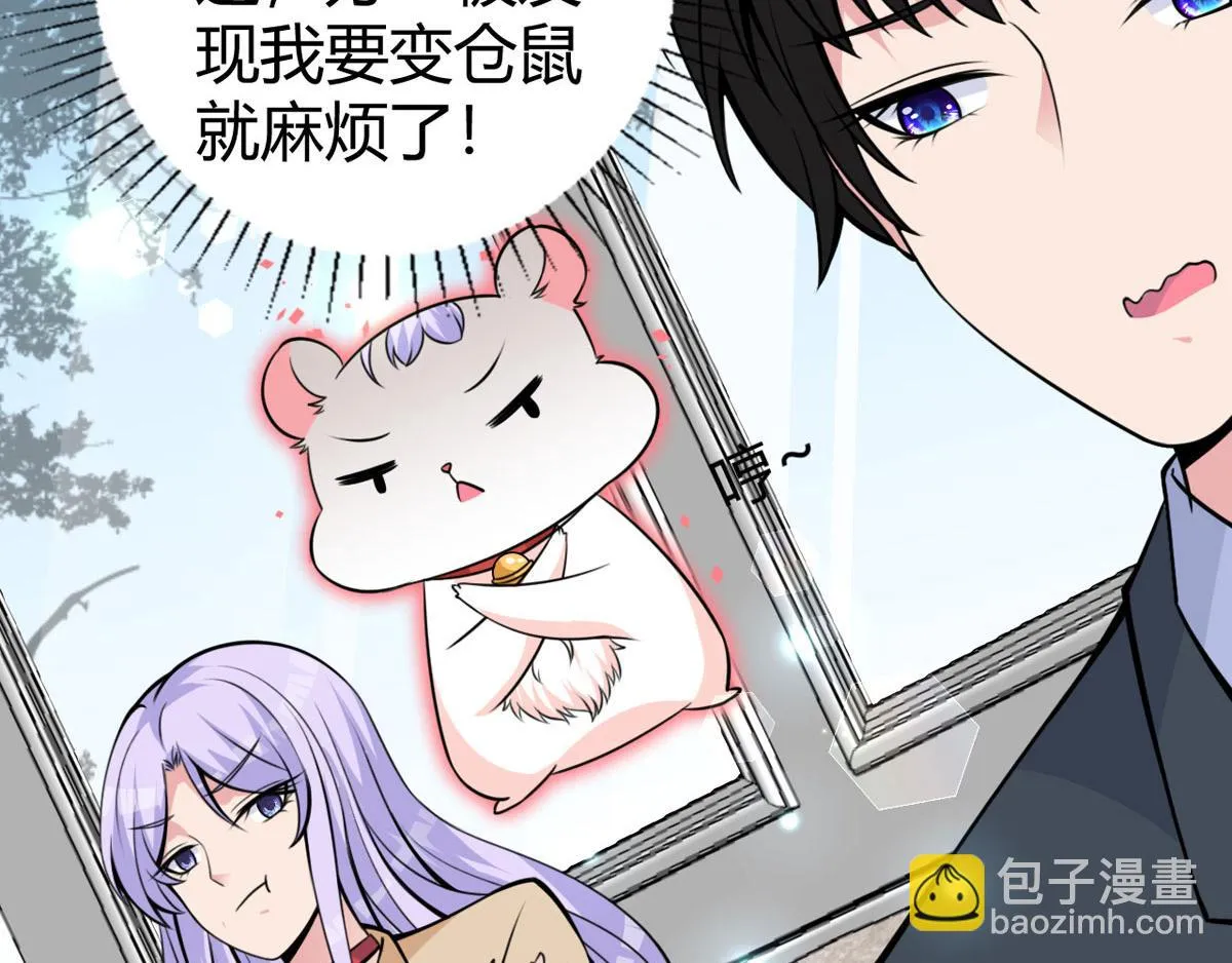 第24话 电视桥段发生在我身上 第44页